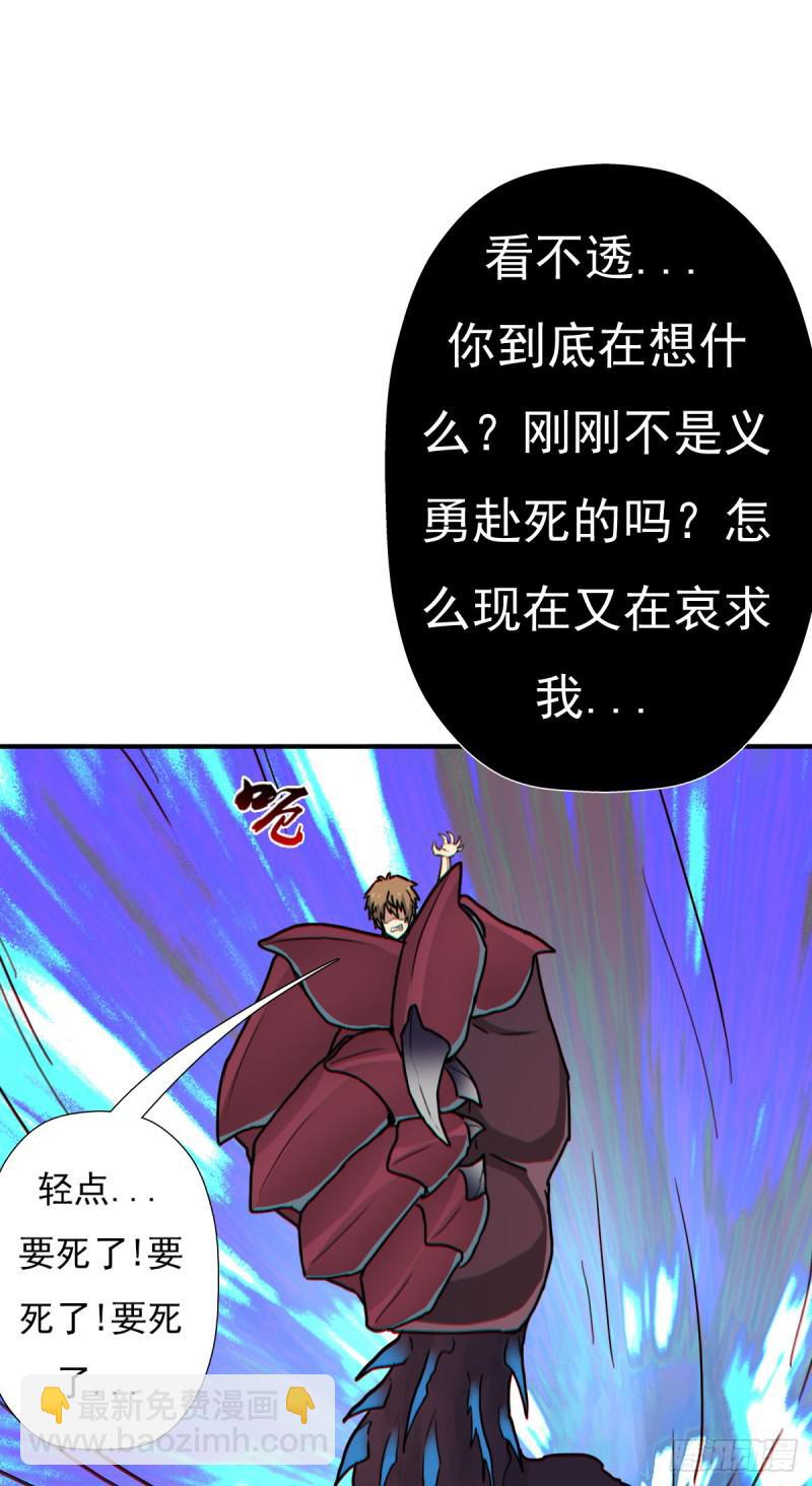 最后问你个问题(1/2)-第122话