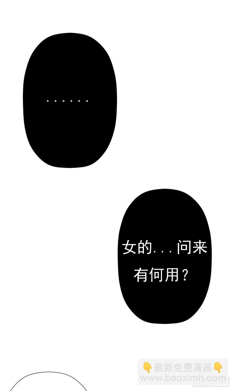 最后问你个问题(1/2)-第122话
