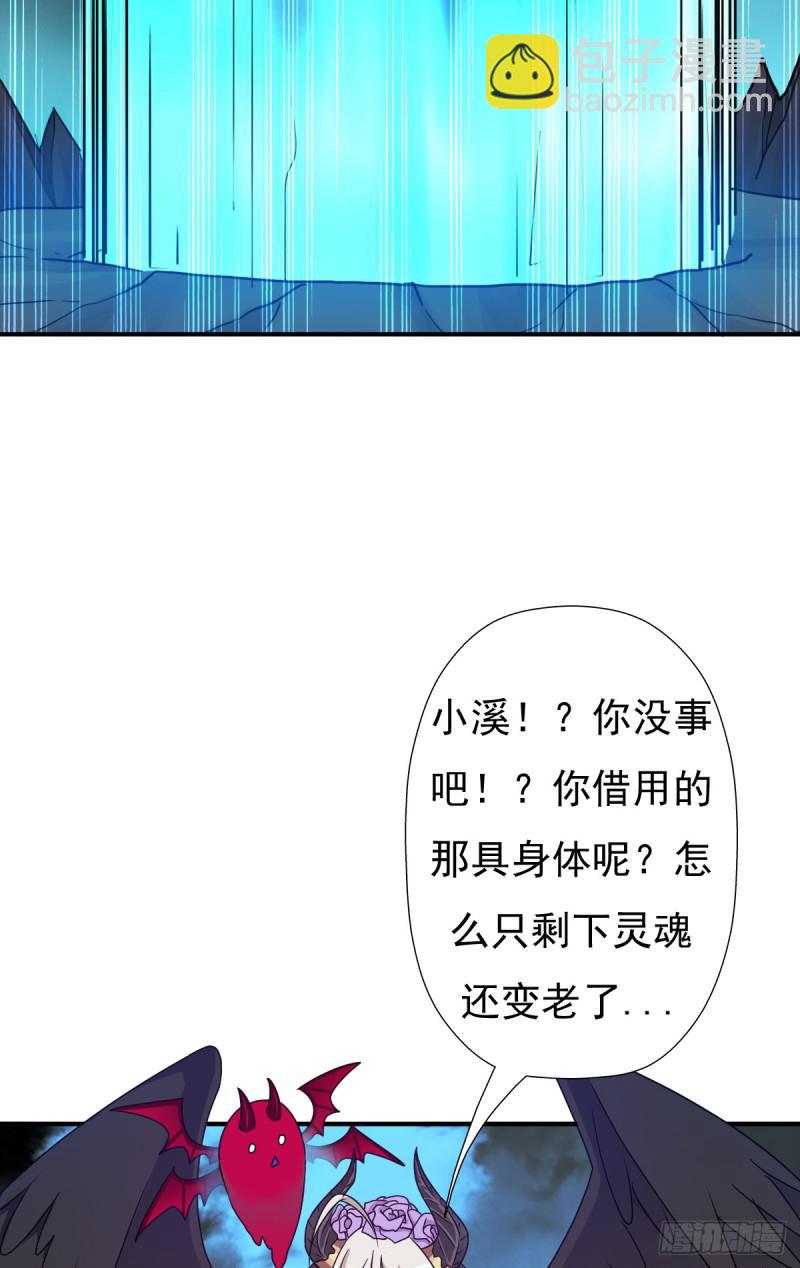 最后问你个问题(1/2)-第122话