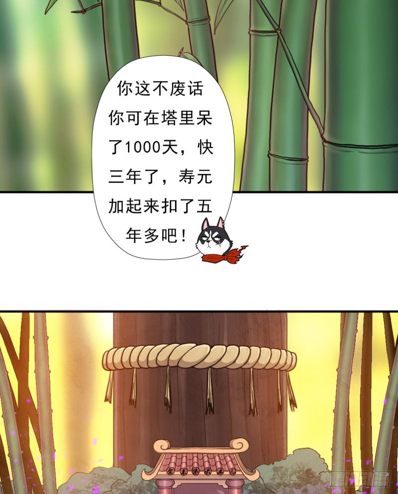再临火狱(1/2)-第124话