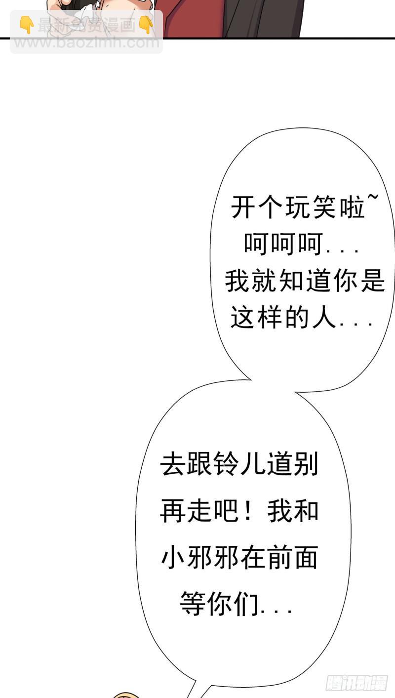 再临火狱(1/2)-第124话