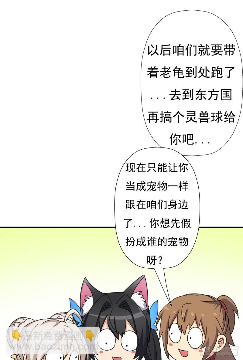 怪人与故人(1/2)-第126话