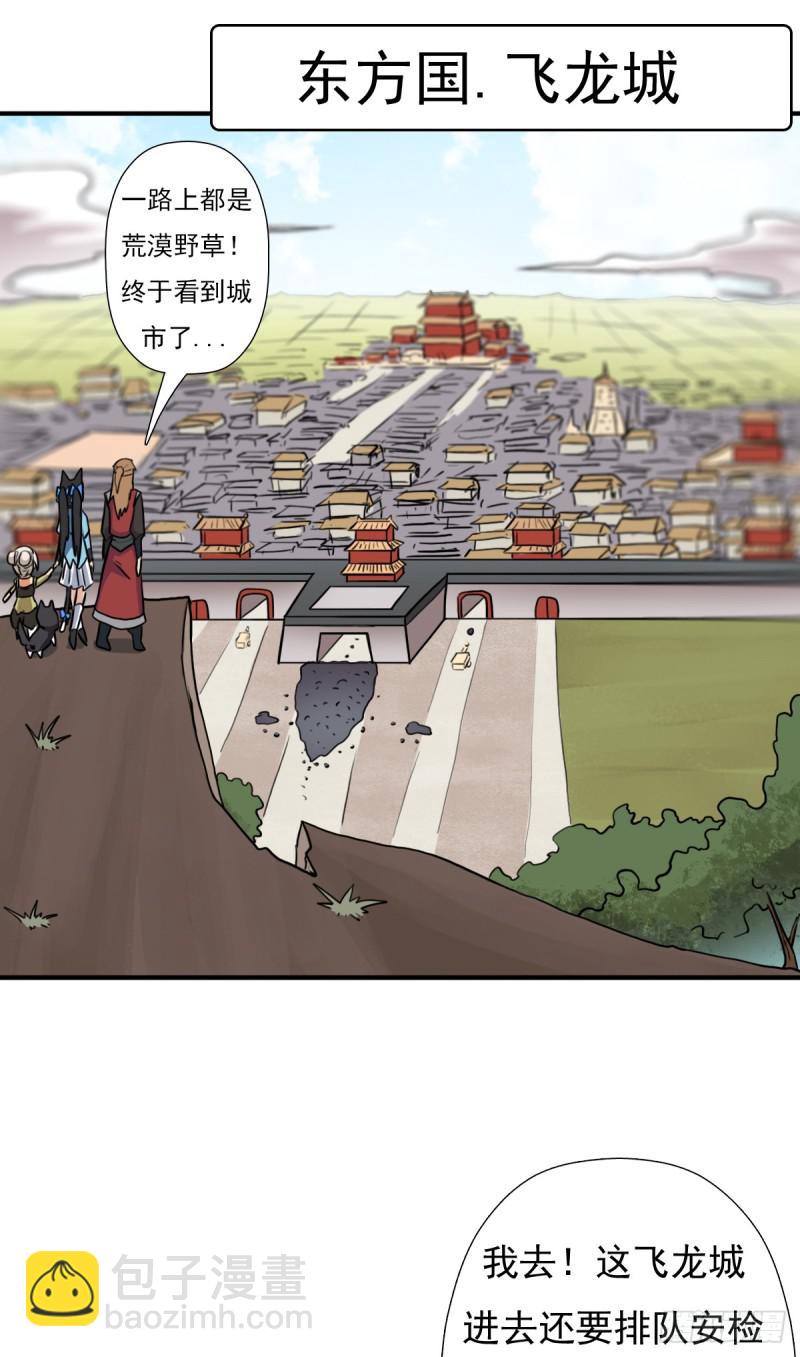 怪人与故人(1/2)-第126话