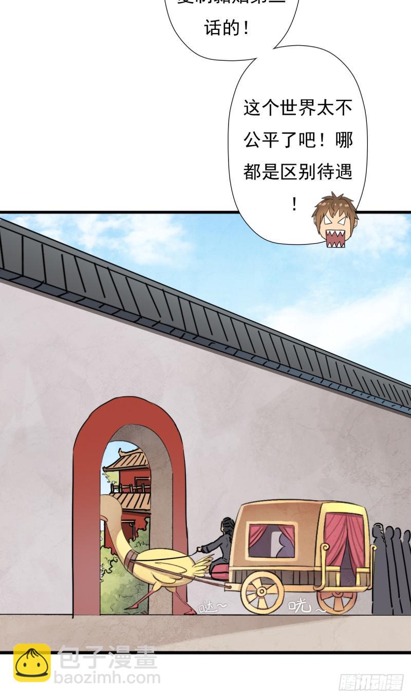怪人与故人(1/2)-第126话
