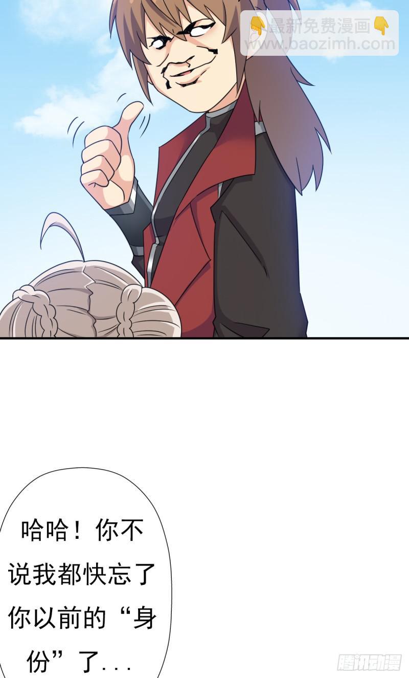 怪人与故人(1/2)-第126话