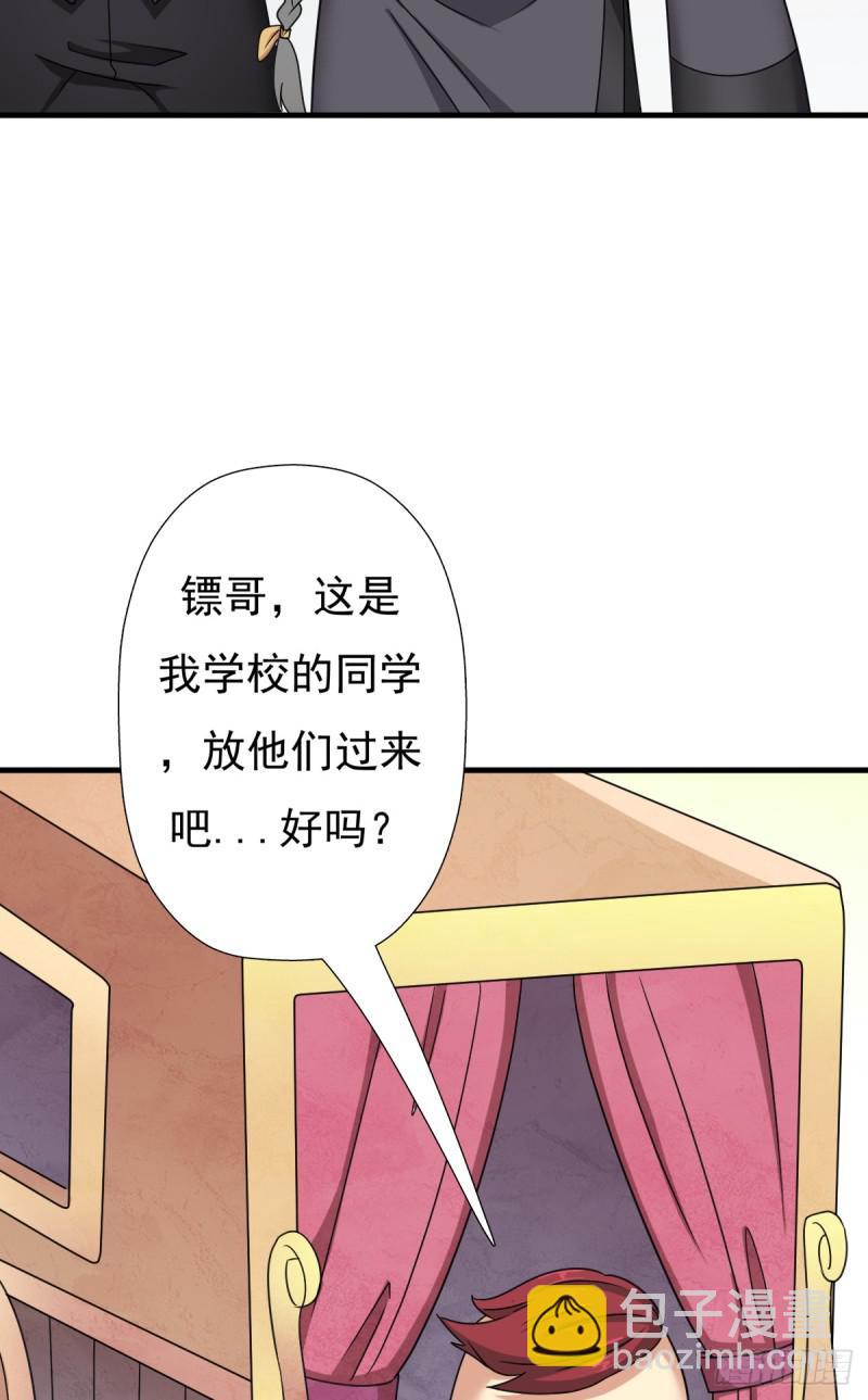 怪人与故人(1/2)-第126话