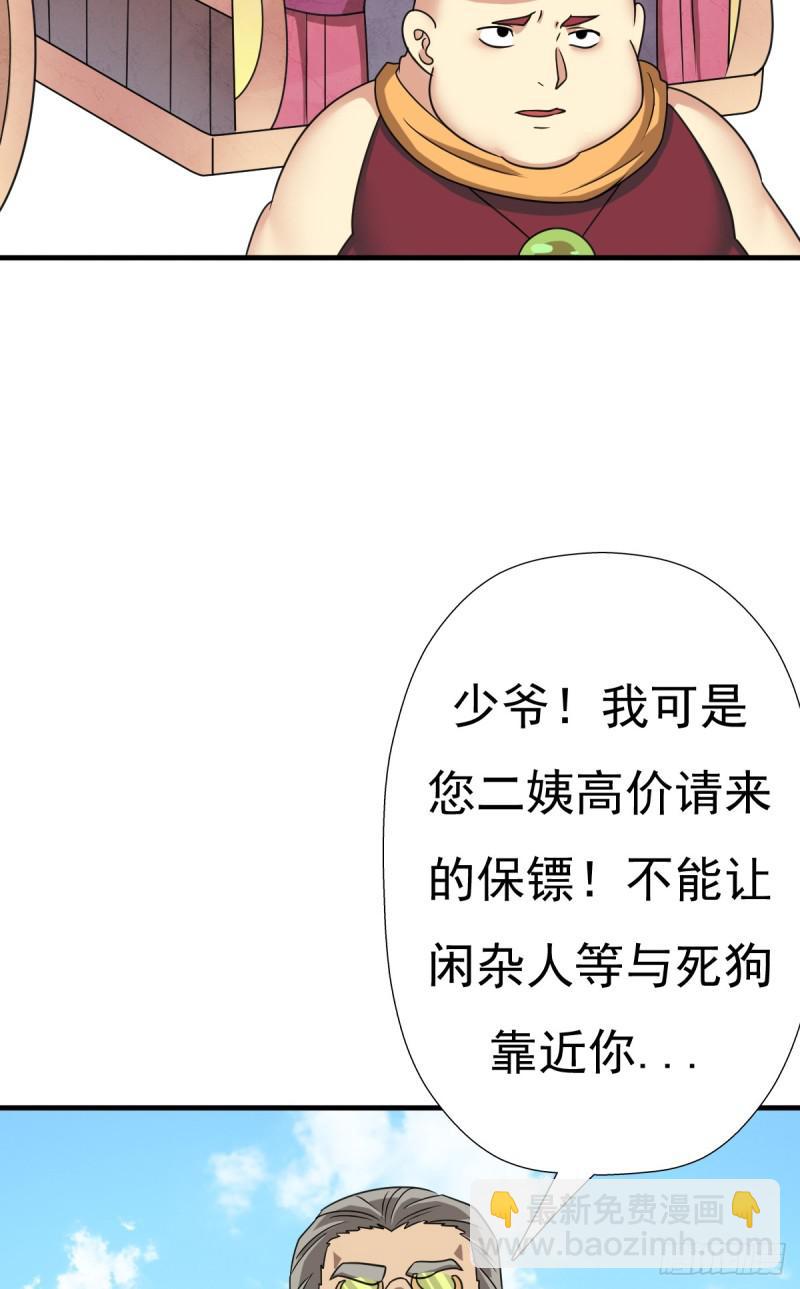 怪人与故人(1/2)-第126话