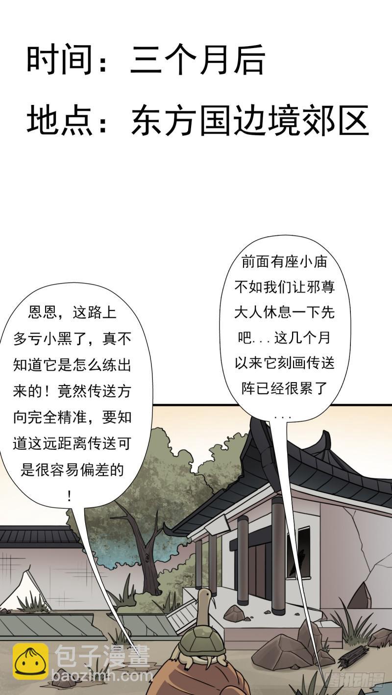 怪人与故人(1/2)-第126话