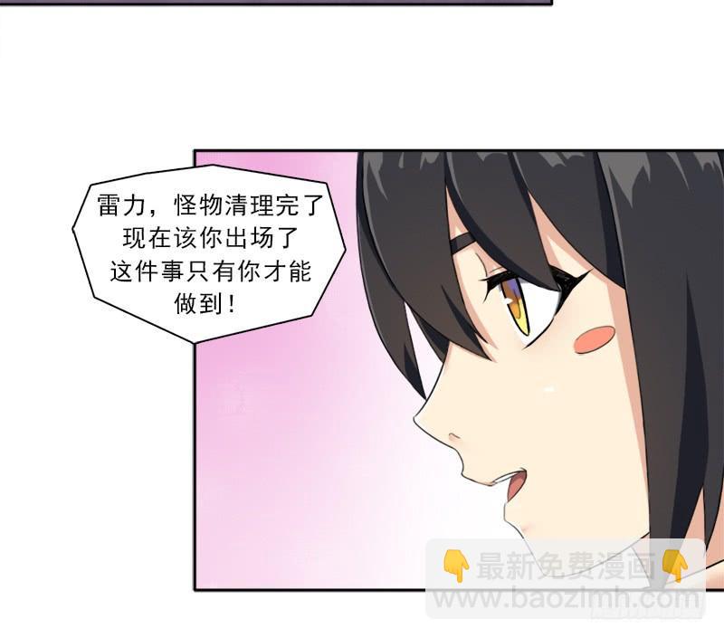 移动收割机(1/2)-第14话