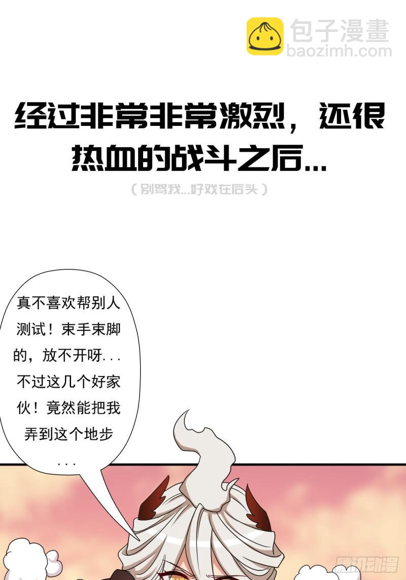 干柴烈火(1/2)-第128话