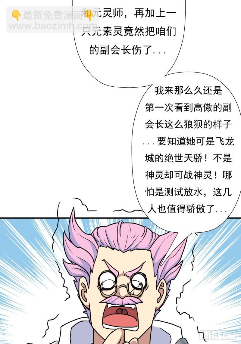 干柴烈火(1/2)-第128话
