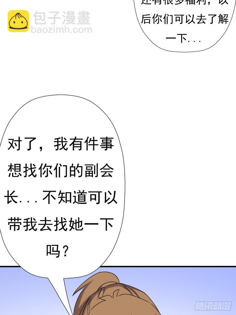 干柴烈火(1/2)-第128话