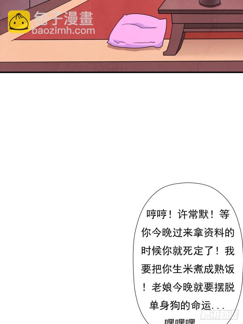 干柴烈火(1/2)-第128话