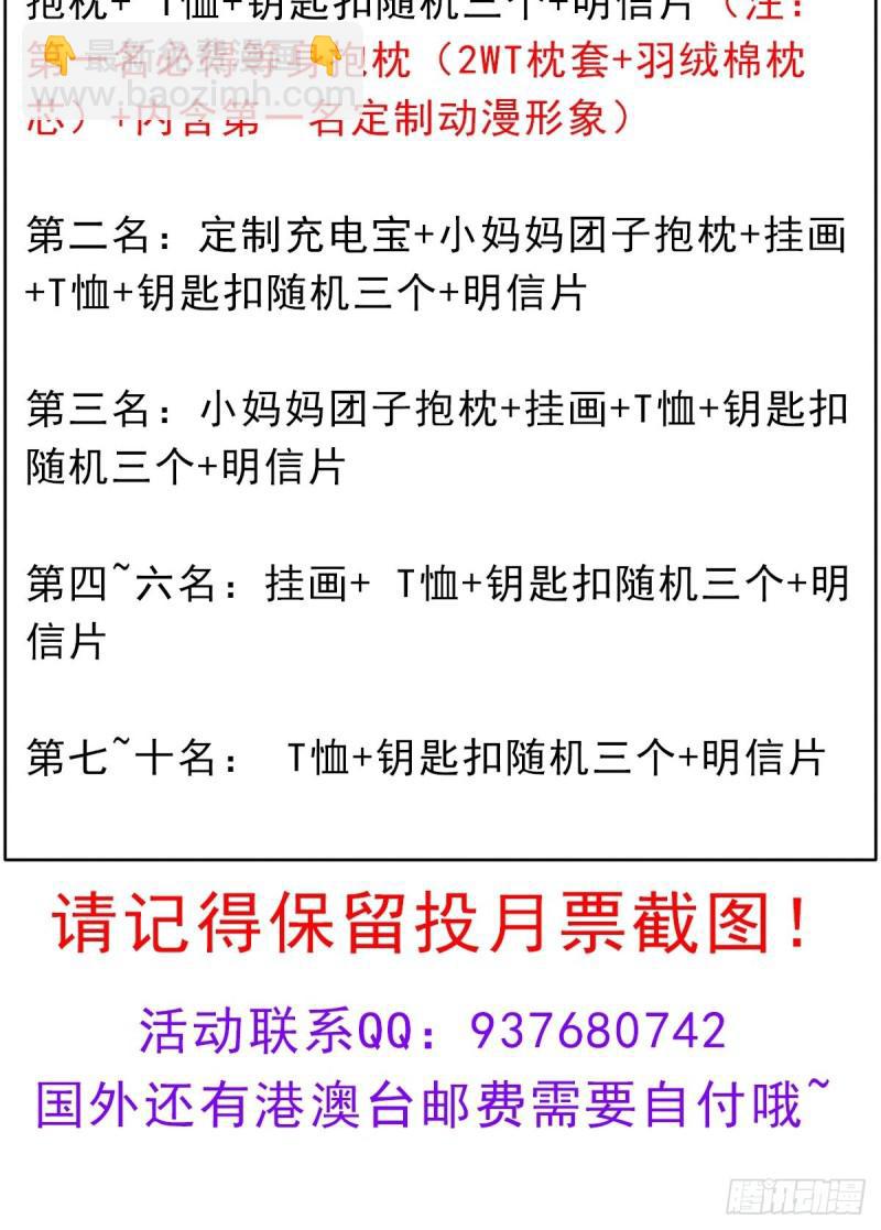第三次周边活动and连更通知-第130话