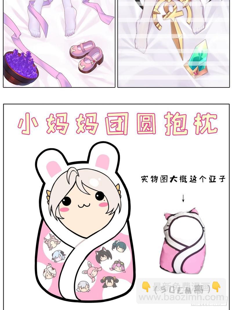 第三次周边活动and连更通知-第130话