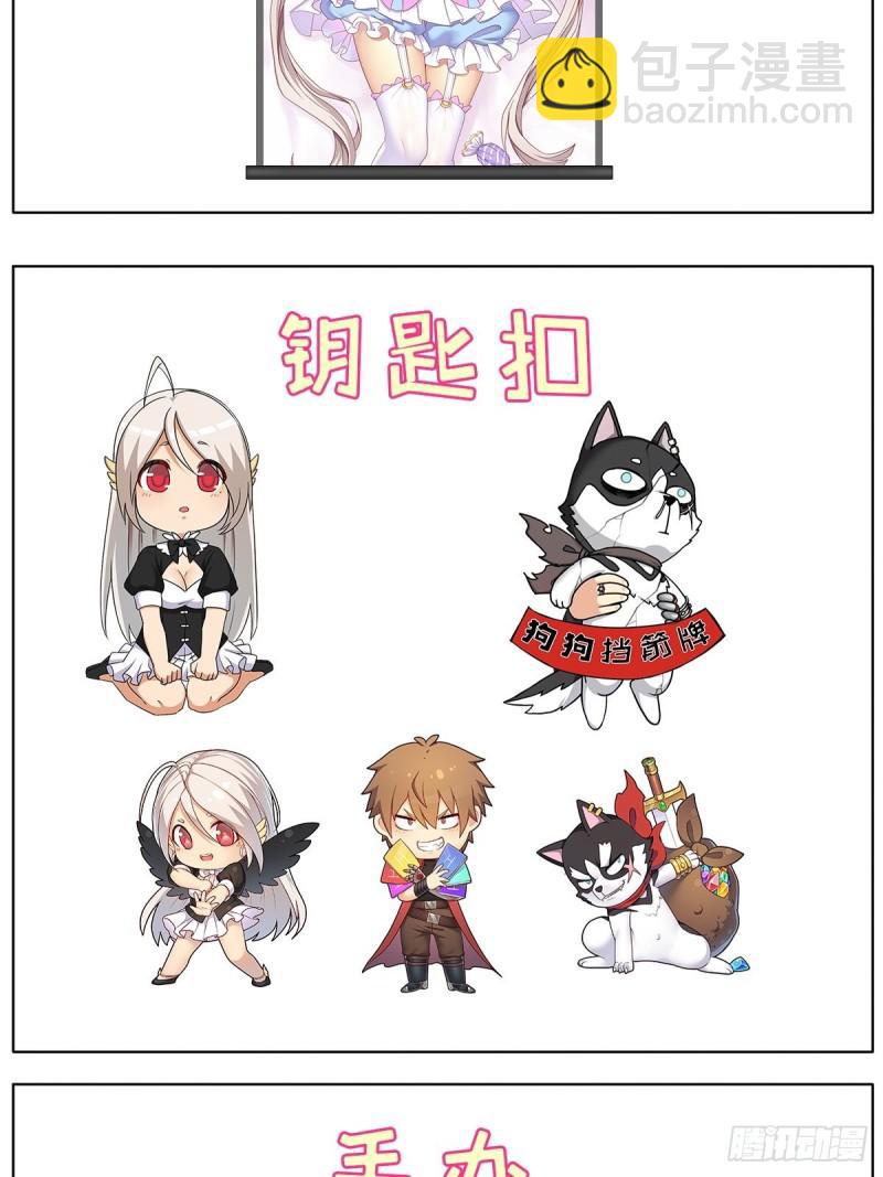 第三次周边活动and连更通知-第130话