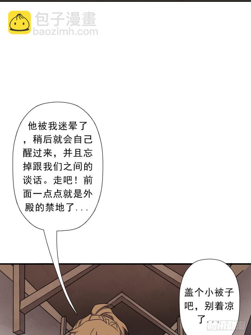 欲(1/2)-第132话