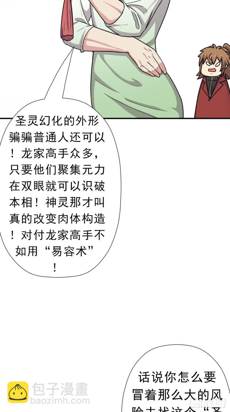 霓虹院(1/2)-第134话