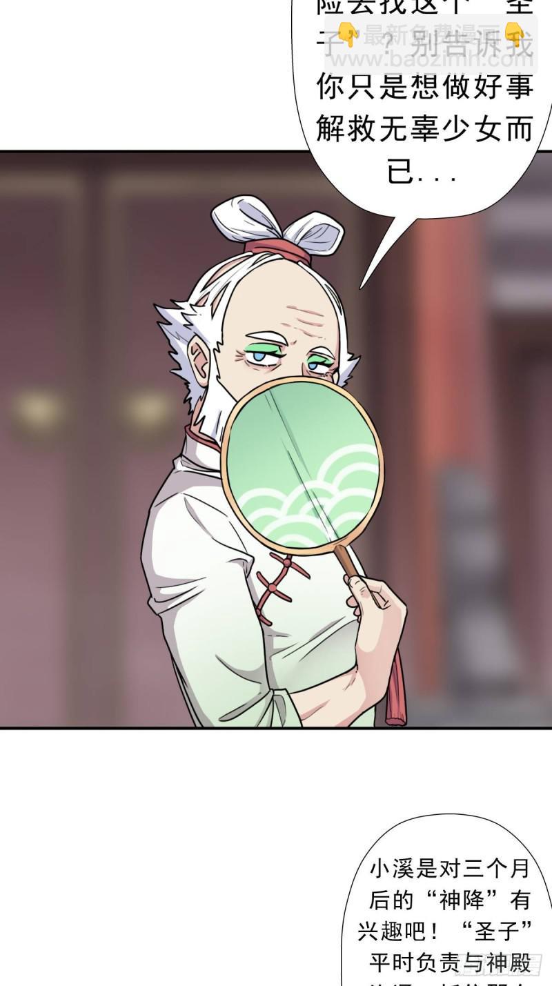 霓虹院(1/2)-第134话