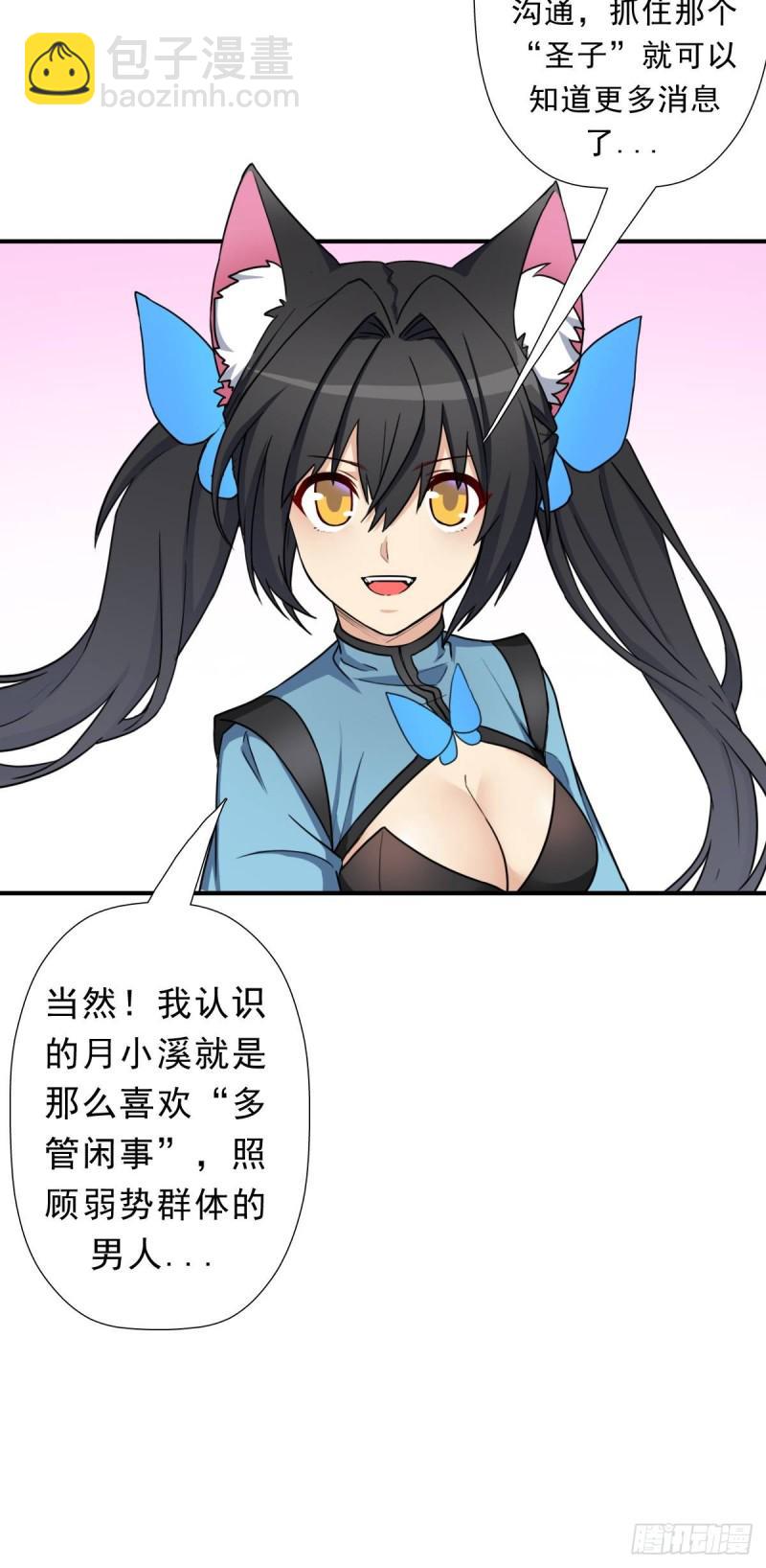 霓虹院(1/2)-第134话