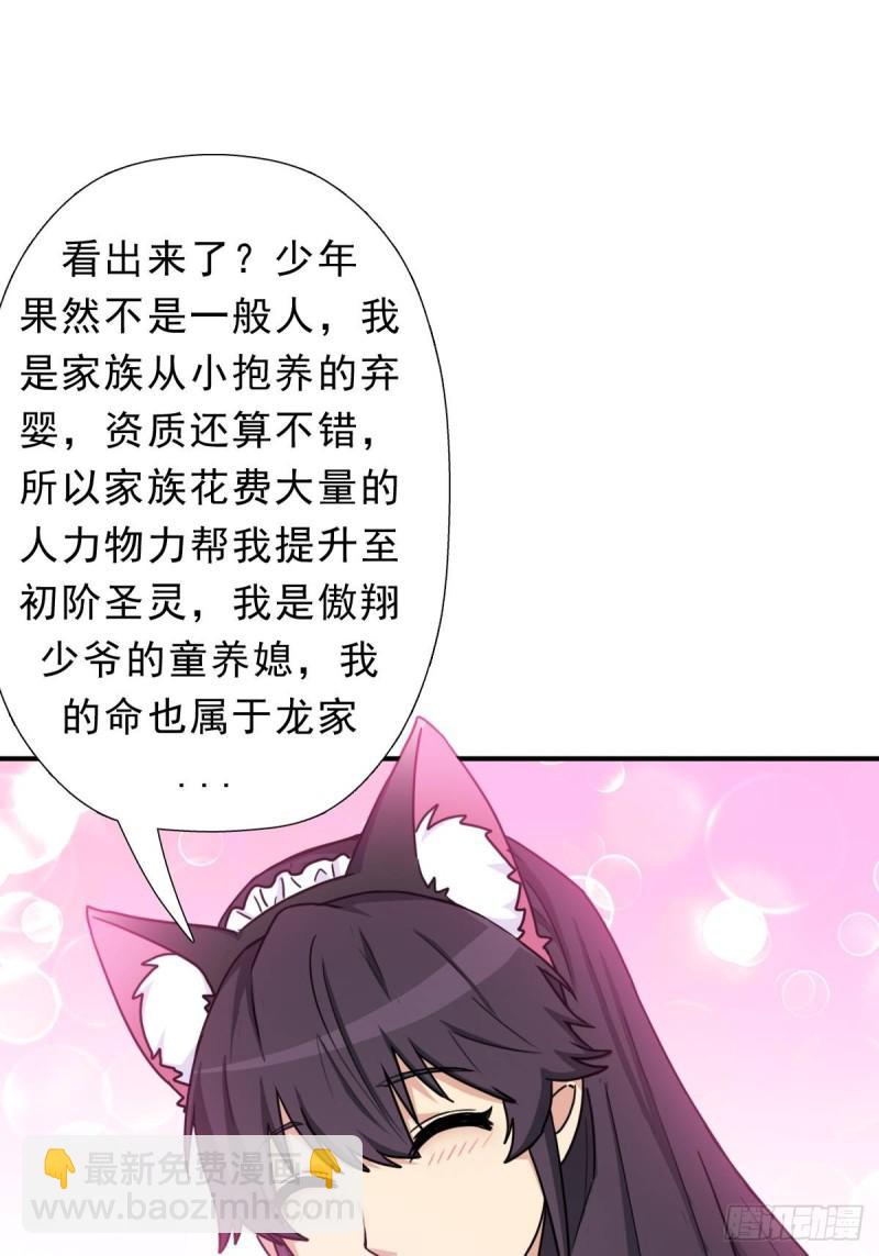 霓虹院(1/2)-第134话