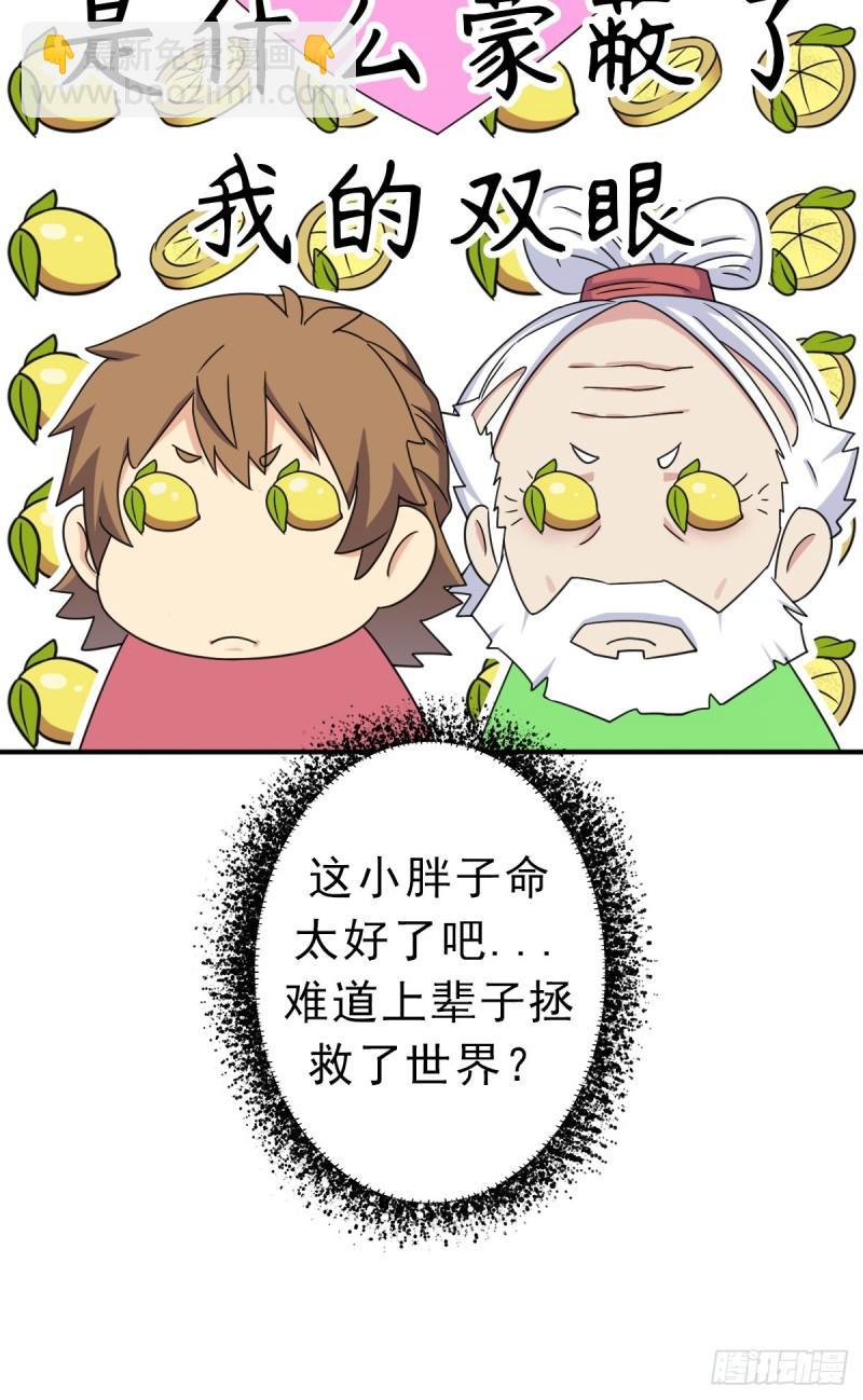 霓虹院(1/2)-第134话