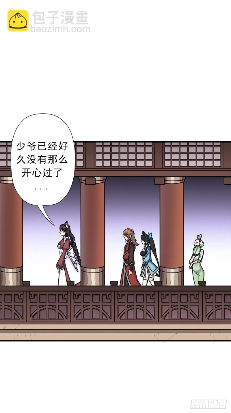 霓虹院(1/2)-第134话