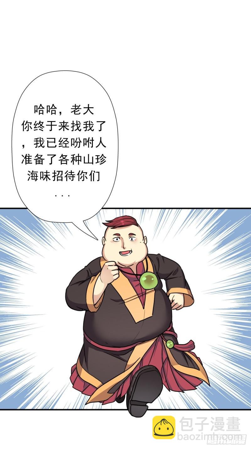 霓虹院(1/2)-第134话