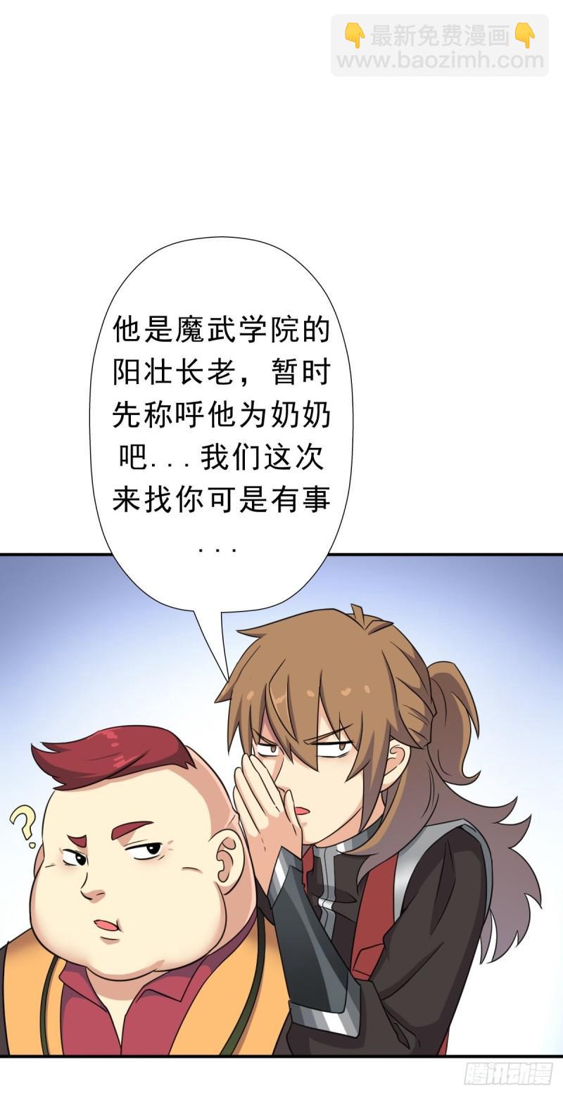 霓虹院(1/2)-第134话