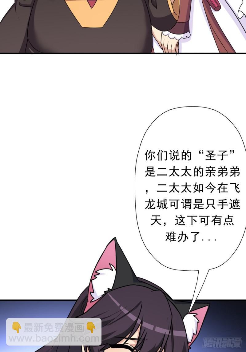 霓虹院(1/2)-第134话
