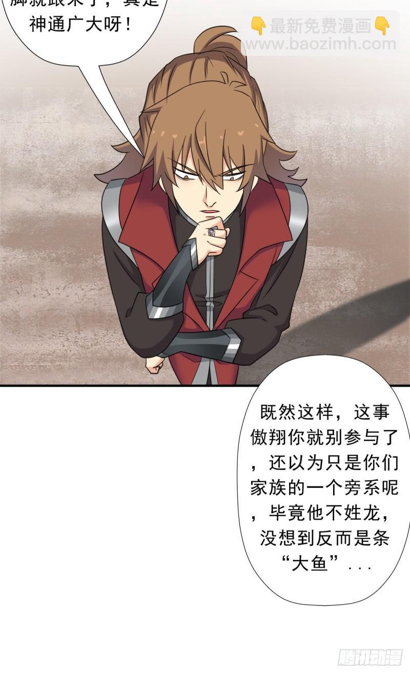 霓虹院(1/2)-第134话
