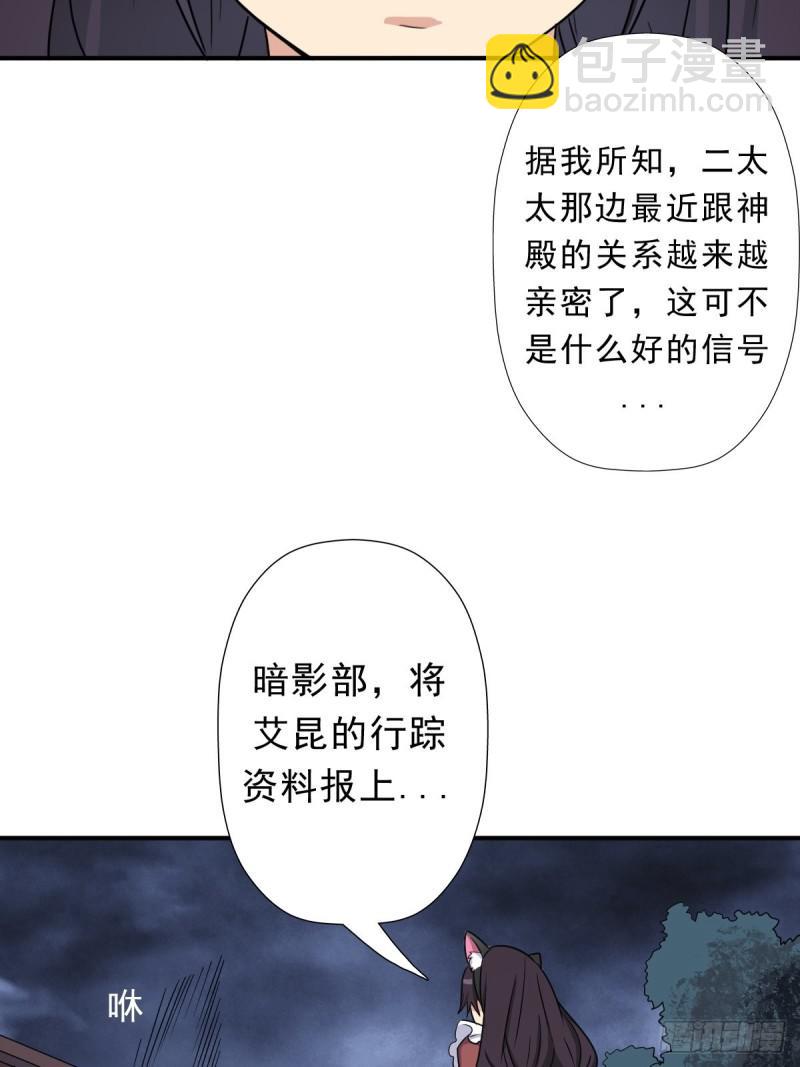 霓虹院(1/2)-第134话