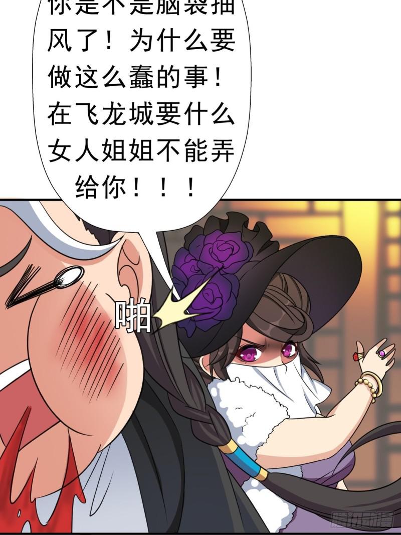 霓虹院(1/2)-第134话