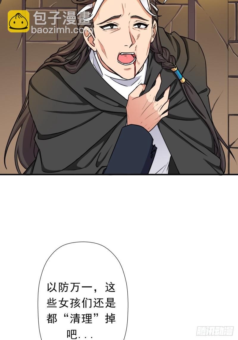 霓虹院(1/2)-第134话