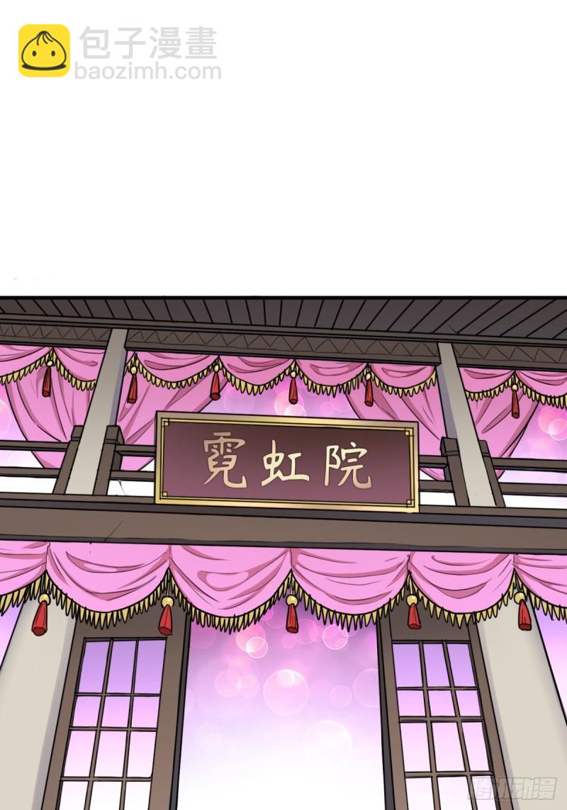 霓虹院(1/2)-第134话