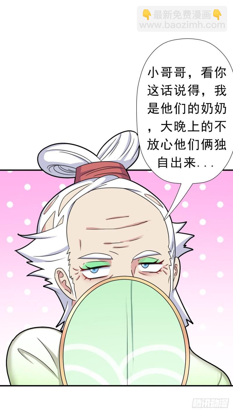 霓虹院(1/2)-第134话