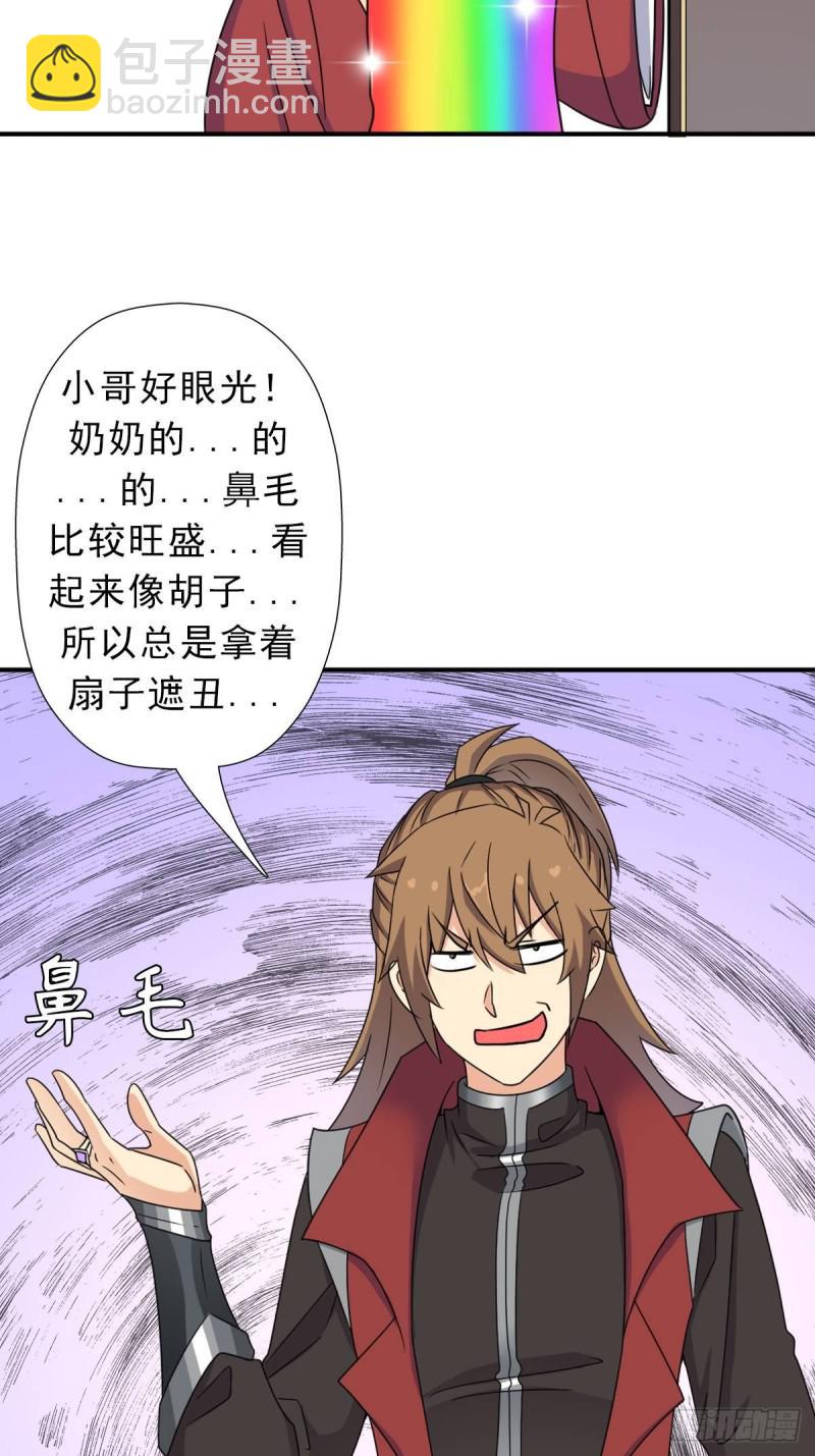 霓虹院(1/2)-第134话