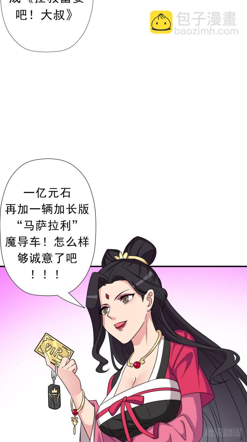 少奋斗20年(1/2)-第136话