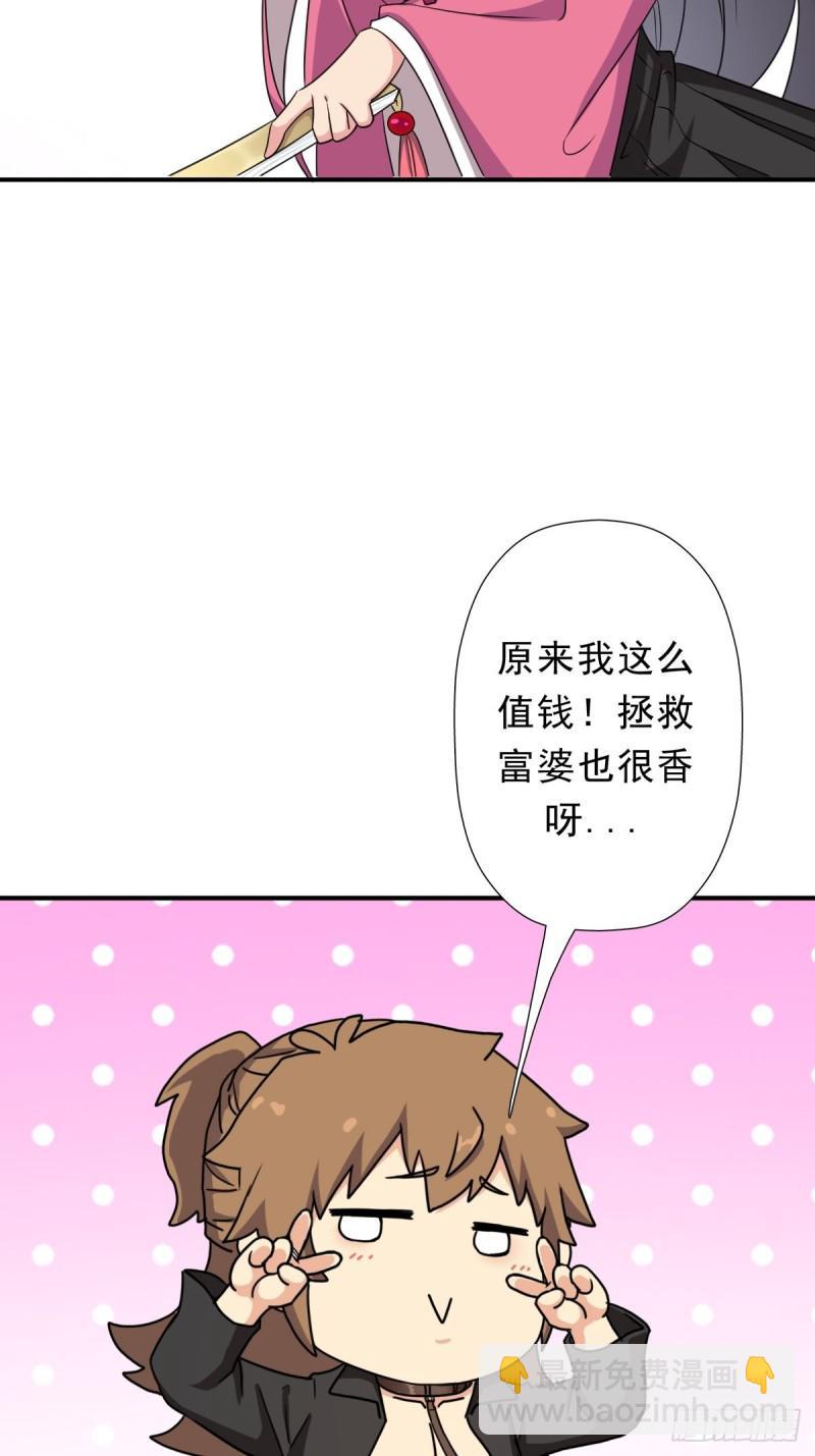 少奋斗20年(1/2)-第136话