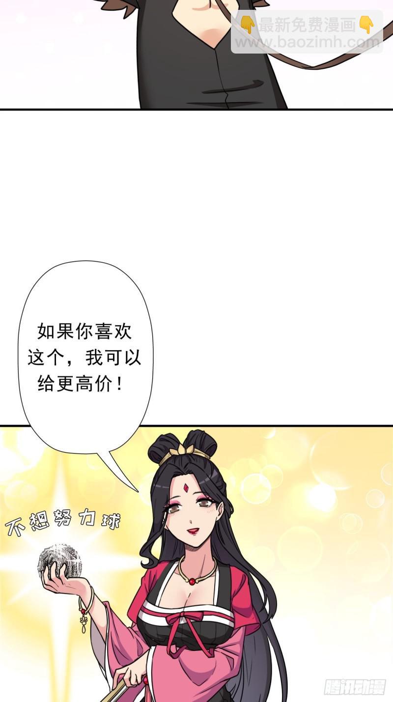 少奋斗20年(1/2)-第136话