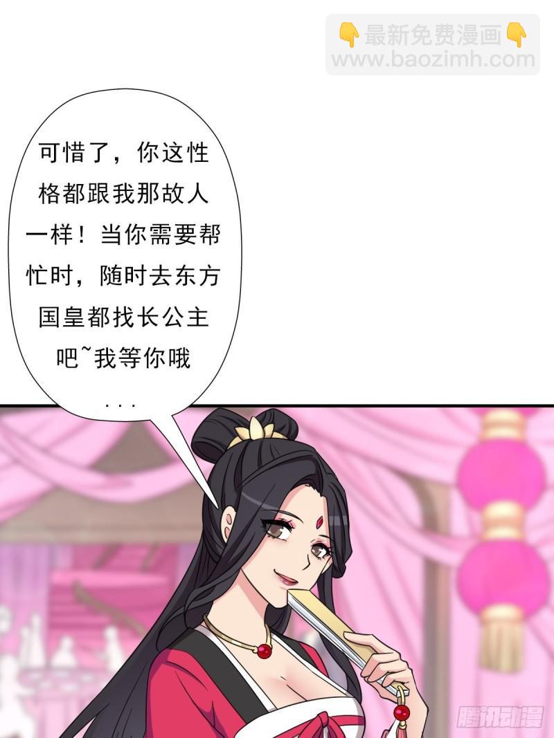 少奋斗20年(1/2)-第136话