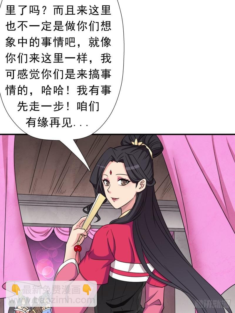 少奋斗20年(1/2)-第136话