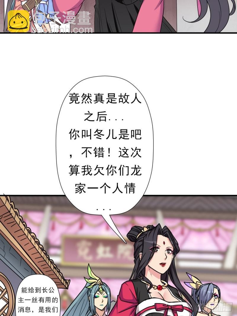少奋斗20年(1/2)-第136话