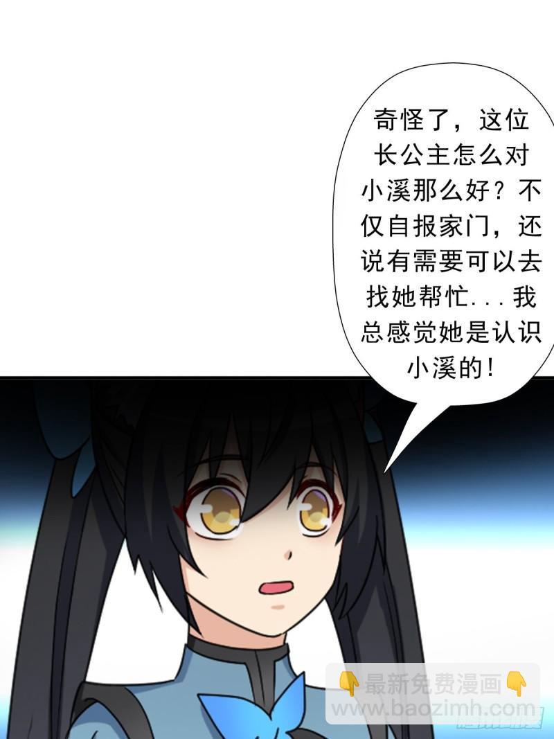 少奋斗20年(1/2)-第136话