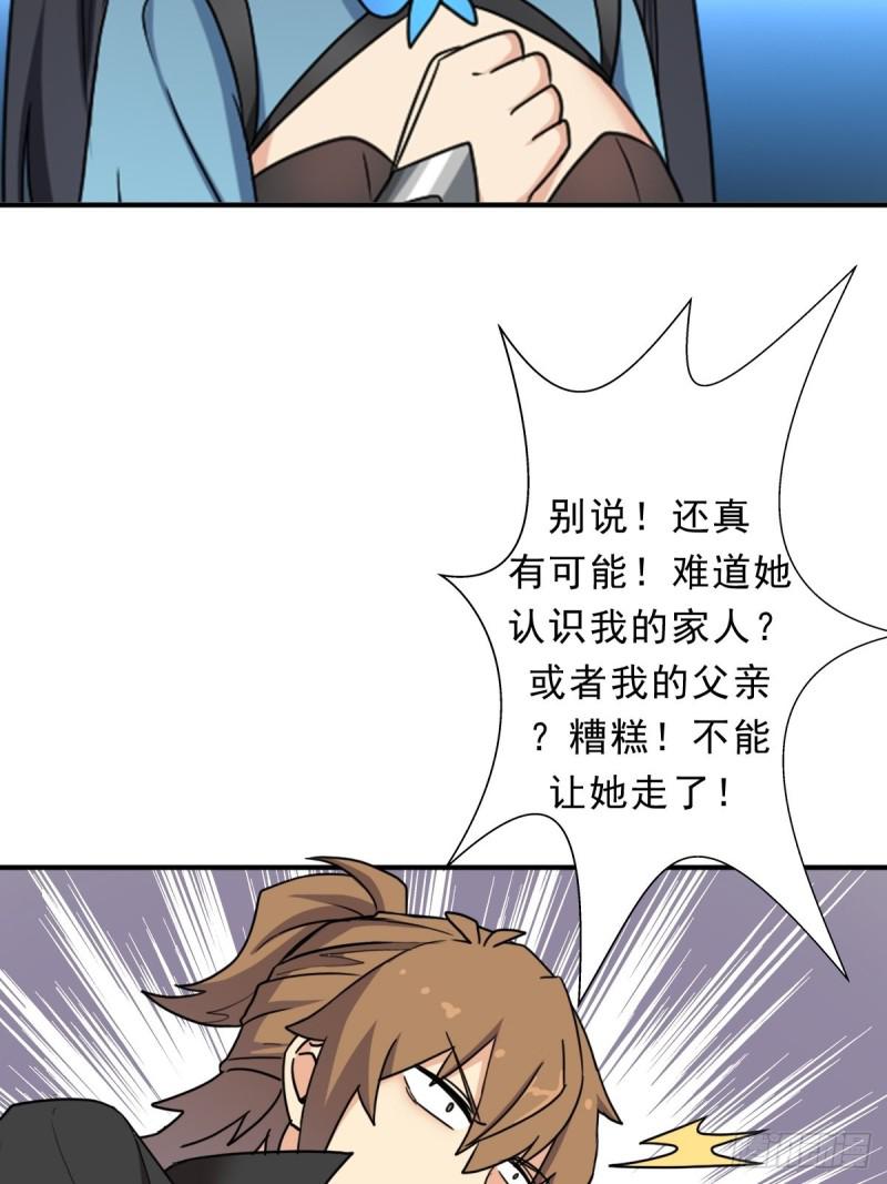 少奋斗20年(1/2)-第136话