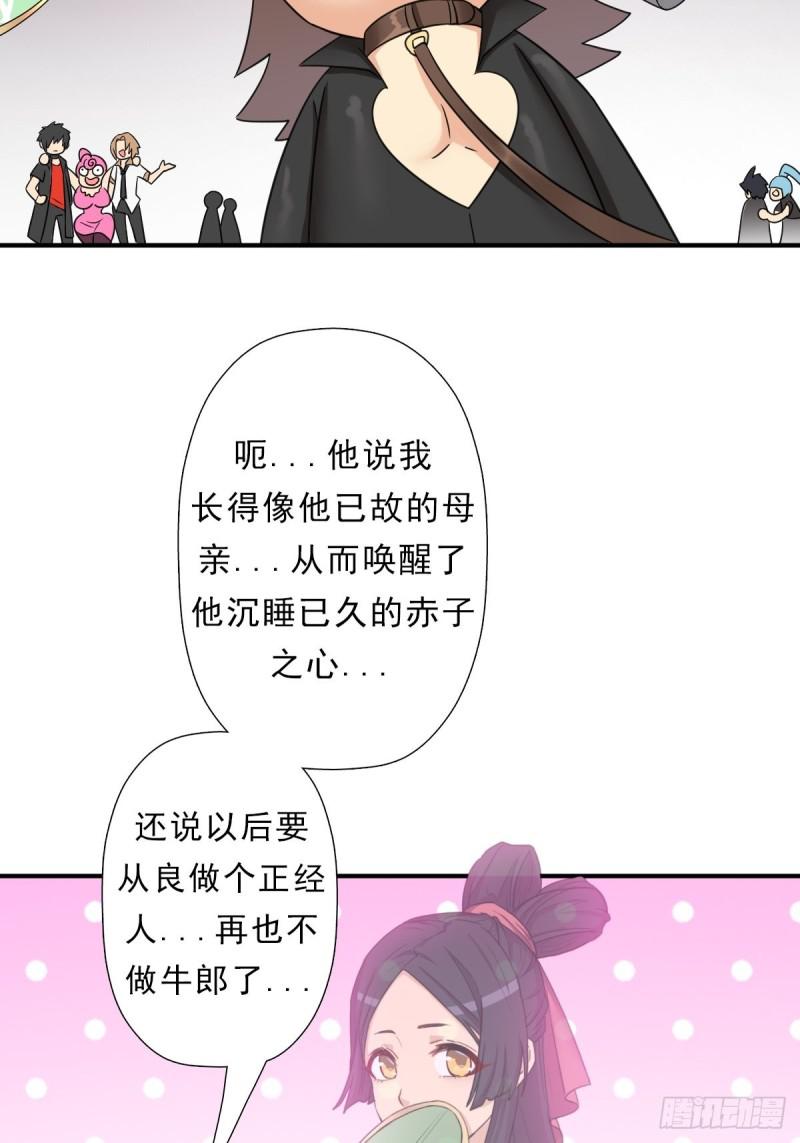 少奋斗20年(1/2)-第136话