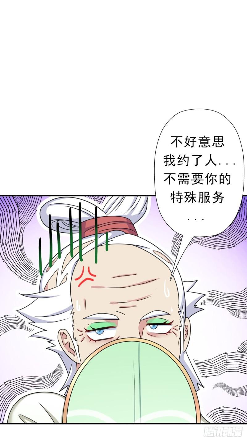 少奋斗20年(1/2)-第136话