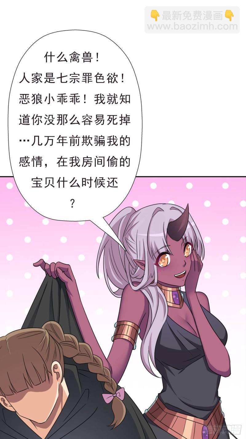 七宗罪！禽兽(1/2)-第138话
