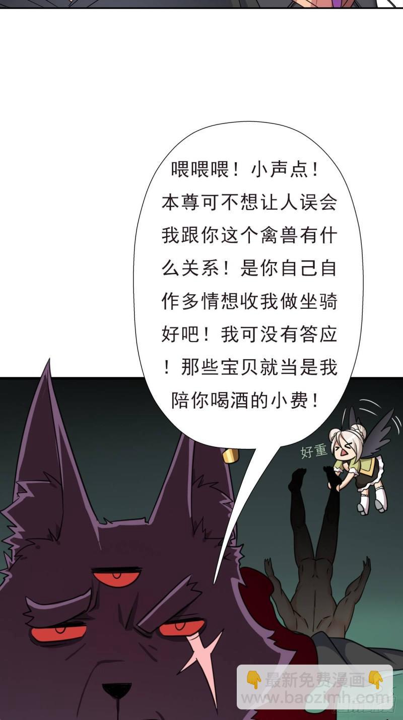 七宗罪！禽兽(1/2)-第138话