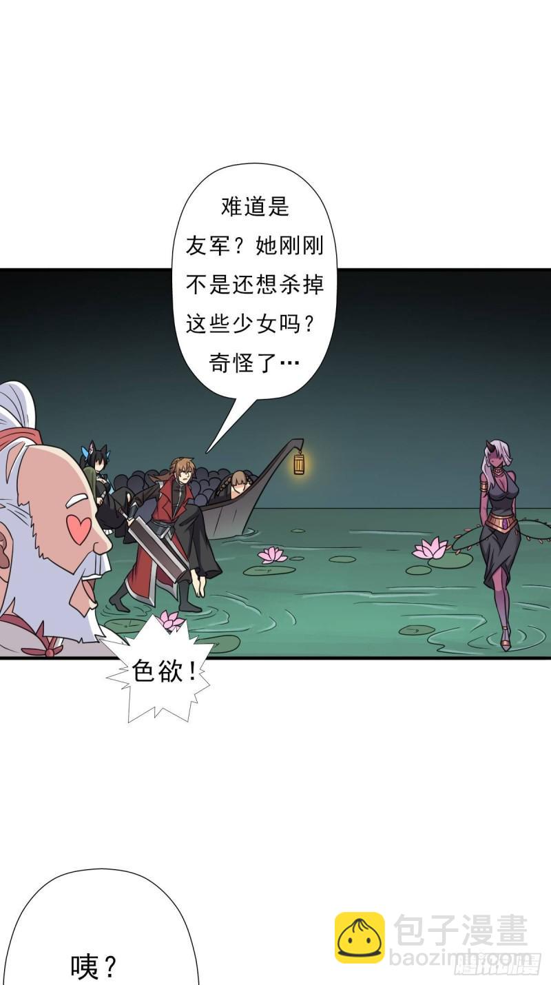 七宗罪！禽兽(1/2)-第138话